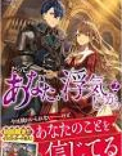 Well, you were the one who cheated.