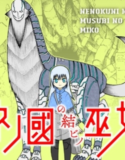 Nenokuni No Musubi No Miko