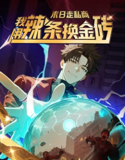 Doomsday Smuggler: I Trade Spicy Strips for Gold Bars