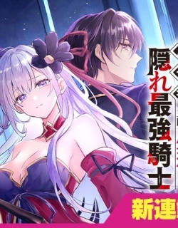 Hangyakusha to Shite Oukoku de Shokei Sareta Kakure Saikyu Kishi