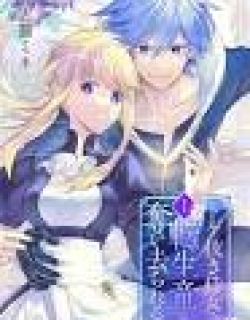 The Thorn-Pulling Maid is Taken by the Reincarnated Dragon