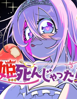 The Princess is Dead!