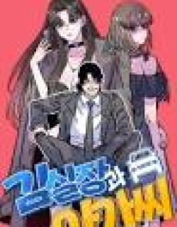 Director Kim and His Wife