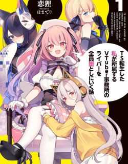 TS Tenseishita Watashi ga Shozokusuru VTuber Jimusho no Liver o Zenin Otoshi ni Iku Hanashi