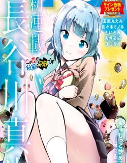 Kono Koi no Hisaku wa Shippai desu