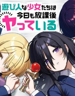 Asobinin na Shoujo-tachi wa Kyou mo Houkago Yatteiru