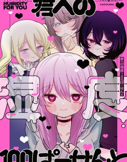 Kimi e no shitsudo 100 pāsento