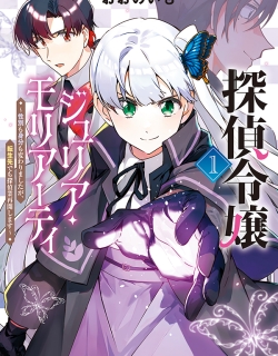 Tantei Reijou Julia Moriarty