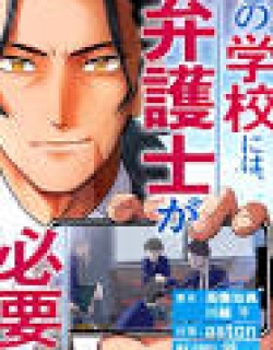 This School Needs A Lawyer