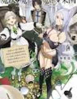 Majo to Mashou to Mahou no Rakuen: Tsuihou Sareta Tensei Kizoku no Jiyuu Kimama na "Shuushuuka" Seikatsu. Hazure Zensei ni Mezameta Shounen wa, Isekai de Kiyoshi Ken Momofumofu mo Jibun no Shiro mo Te ni Ireru