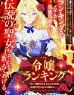 The Outcast Lady Who Swaps with the Legendary Saint