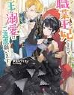 I'm a Professional Queen Consort, So Please Spare Me the King's Doting