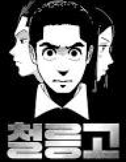 Cheolleung High School