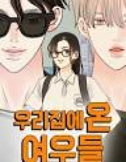 The Foxes Came to Our House