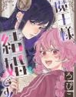 Your Majesty the Demon King, it's time you get married!