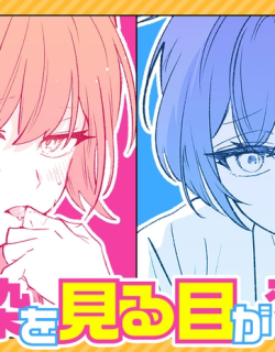 The Way I Look at My Childhood Friend has Changed