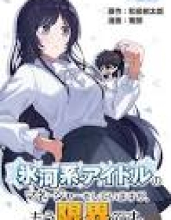 Hyouga-kei Idol no Manager wo Shiteimasu ga, Mou Genkai desu.