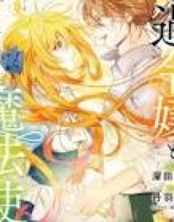 Fuguu Reijou to Hikikomori Mahoutsukai Futari de Slow Life wo Mezashimasu