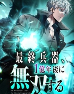 100 Million Years Later: The Ultimate Weapon's Return