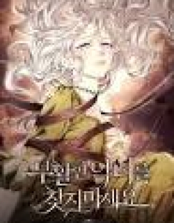 Don't look for the resurrected Villainess