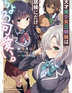 Tensai Bishoujo Sanshimai wa Isourou ni Dake Choro Kawaii