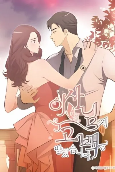 I Got a Confession From the Director