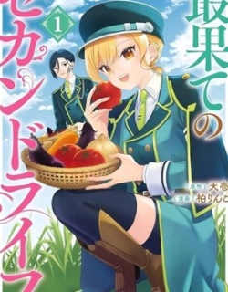 A Second Life at the Edge of the World