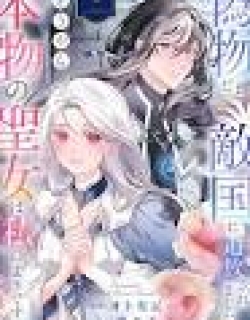 I Was Banished to an Enemy Country Because I Was a Fake, but It Seems I Am the Real Saint.