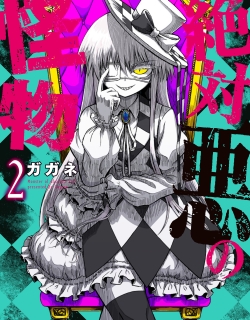 Zettai Aku no Kaibutsu