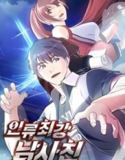 Humanity’s Strongest Boyfriend