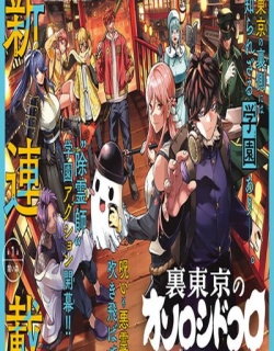 Ura-Tokyo - Exorcist City