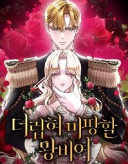 A Queen Worthy of Dishonor