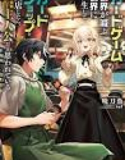 Card Game de Sekai ga Horobu Sekai ni Tensei Shite Card Shop o Kaiten Shitara, Shuui kara Zensaku Shujinkou da to Omowareteiru