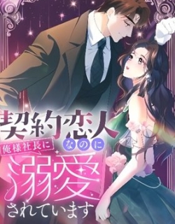 My Contract Lover Boss Is Doting on Me