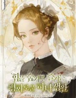 The Peaceful Life Of A Maid Who Hides Her Power And Enjoys It