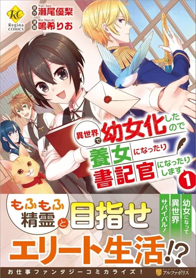 Child in Another World: Adopted & Scribe