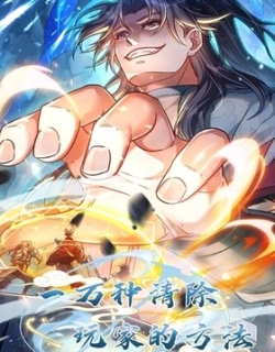 10,000 Ways To Eliminate Players