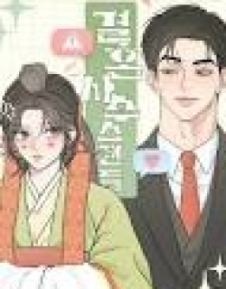 The Marriage Defense Scandal