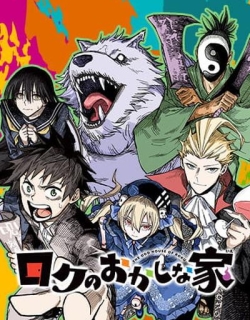 Roku's House of Oddities