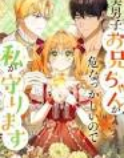 Protecting My Dangerous Handsome Brother