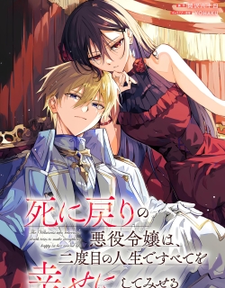 The Regressed Villainess Will Find Happiness in Her Second Life