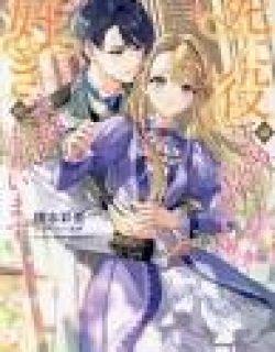 I Don't Want to Be a Death Role, So I'll Do as I Please