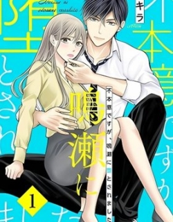 I Couldn't Resist Falling for Naruse