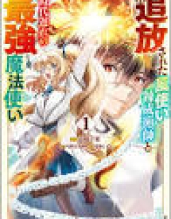 The Banished Wind-User Alchemist and the Outdated Strongest Wizard Comic Version