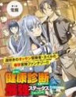 Hisabisa ni Kentoushindan wo Uketara Saikyou Status ni Natte Ita ~Tsuihou Sareta Ossan Boukensha, Imasara Eiyuu wo Mezasu~