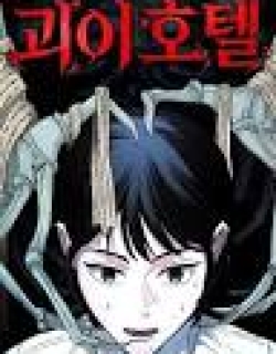 The Mysterious Hotel