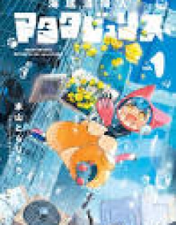 Kaitei Seisounin Matataburris