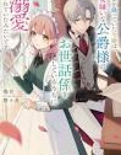 The Disguised Lady Ends Up Doted on by the Woman-Hating Duke